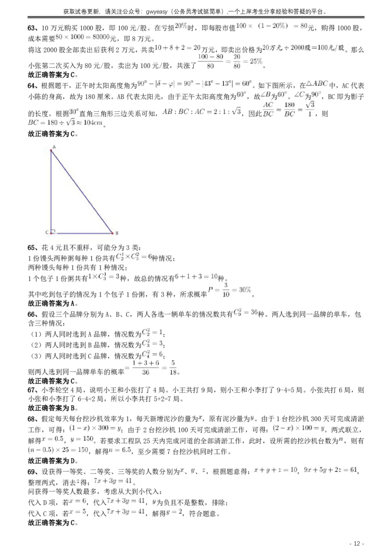2019年420联考《行测》真题（湖北卷）答案及解析_34省+国考真题_34省考+国考pdf版推荐用这个版本_34省行测+申论真题pdf推荐用这个版本_湖北公务员考试真题pdf版_答案及解析