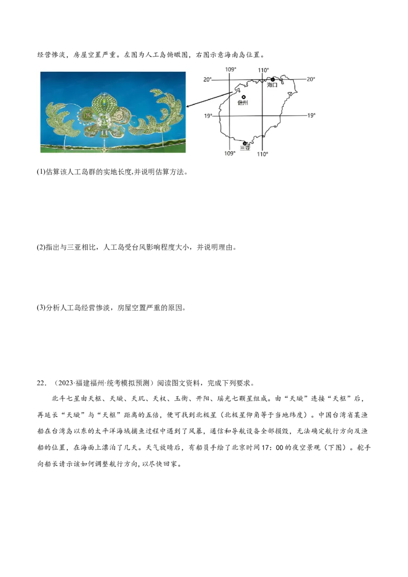 1.2地图三要素和阅读地图-备战2024年高考地理一轮复习微专题微考点专项训练（全国通用）（原卷版）_9.2025地理总复习_2024年新高考资料_3.2024专项复习