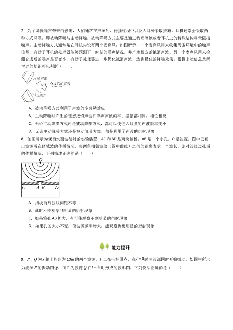 考点30机械波（核心考点精讲精练）（原卷版）_4.2025物理总复习_2025年新高考资料_一轮复习_备战2025年高考物理一轮复习考点帮（新高考通用）