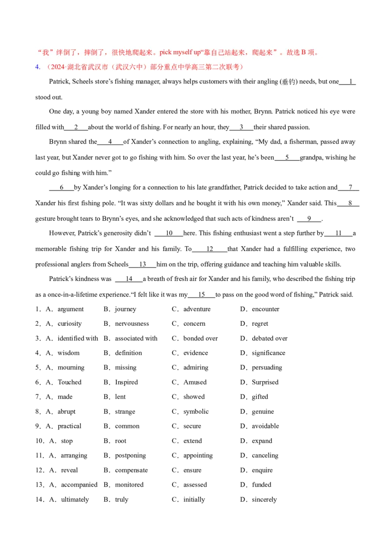 专题01完形填空之记叙文（练习）（解析版）_3.2025英语总复习_2024年新高考资料_2.2024二轮复习_2024年高考英语二轮复习讲练测（新教材新高考）_第三部分完形填空