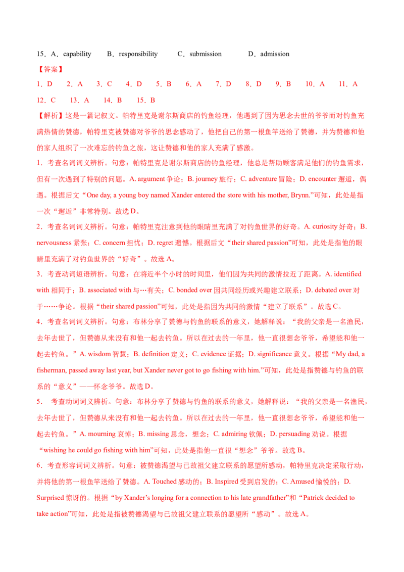 专题01完形填空之记叙文（练习）（解析版）_3.2025英语总复习_2024年新高考资料_2.2024二轮复习_2024年高考英语二轮复习讲练测（新教材新高考）_第三部分完形填空