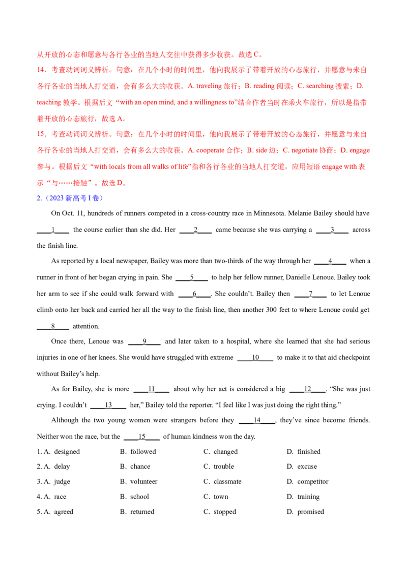 专题01完形填空之记叙文（练习）（解析版）_3.2025英语总复习_2024年新高考资料_2.2024二轮复习_2024年高考英语二轮复习讲练测（新教材新高考）_第三部分完形填空