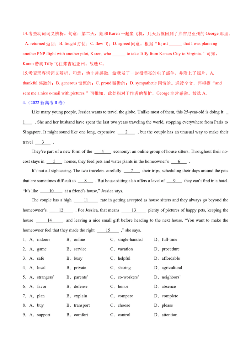 专题01完形填空之记叙文（练习）（解析版）_3.2025英语总复习_2024年新高考资料_2.2024二轮复习_2024年高考英语二轮复习讲练测（新教材新高考）_第三部分完形填空