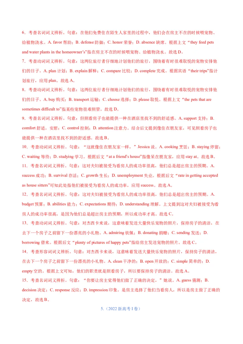 专题01完形填空之记叙文（练习）（解析版）_3.2025英语总复习_2024年新高考资料_2.2024二轮复习_2024年高考英语二轮复习讲练测（新教材新高考）_第三部分完形填空