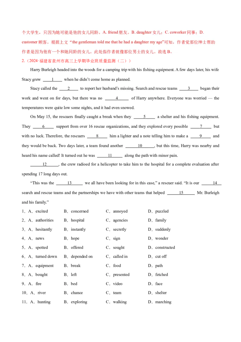 专题01完形填空之记叙文（练习）（解析版）_3.2025英语总复习_2024年新高考资料_2.2024二轮复习_2024年高考英语二轮复习讲练测（新教材新高考）_第三部分完形填空