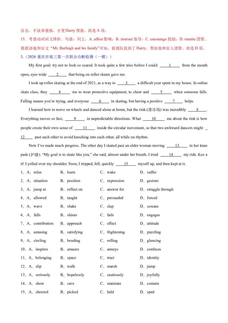 专题01完形填空之记叙文（练习）（解析版）_3.2025英语总复习_2024年新高考资料_2.2024二轮复习_2024年高考英语二轮复习讲练测（新教材新高考）_第三部分完形填空