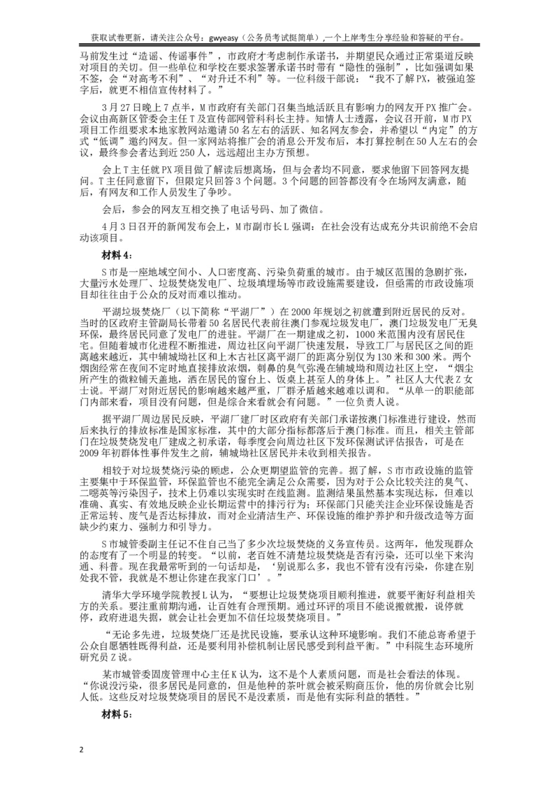 2015年黑龙江公务员考试《申论》及参考答案（省直卷A）_34省+国考真题_此文件夹为word版,不推荐使用_此word版为,不推荐使用_此word版为,不推荐使用