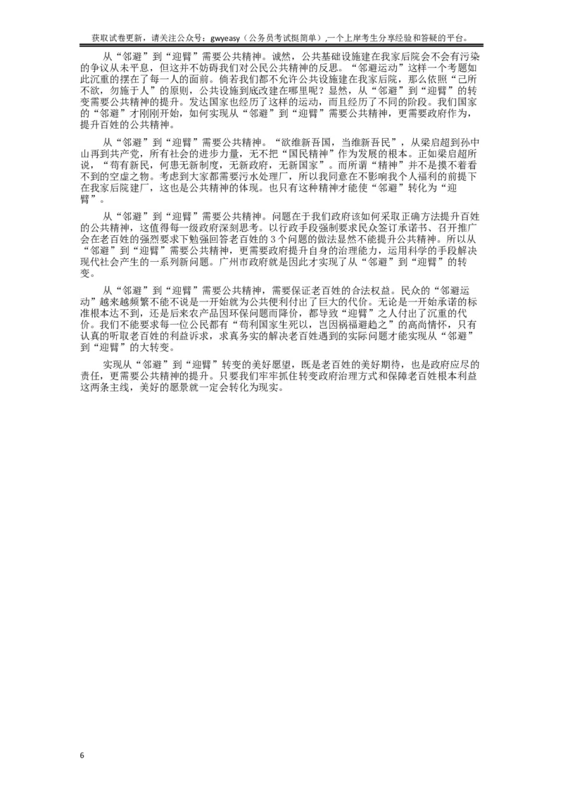 2015年黑龙江公务员考试《申论》及参考答案（省直卷A）_34省+国考真题_此文件夹为word版,不推荐使用_此word版为,不推荐使用_此word版为,不推荐使用