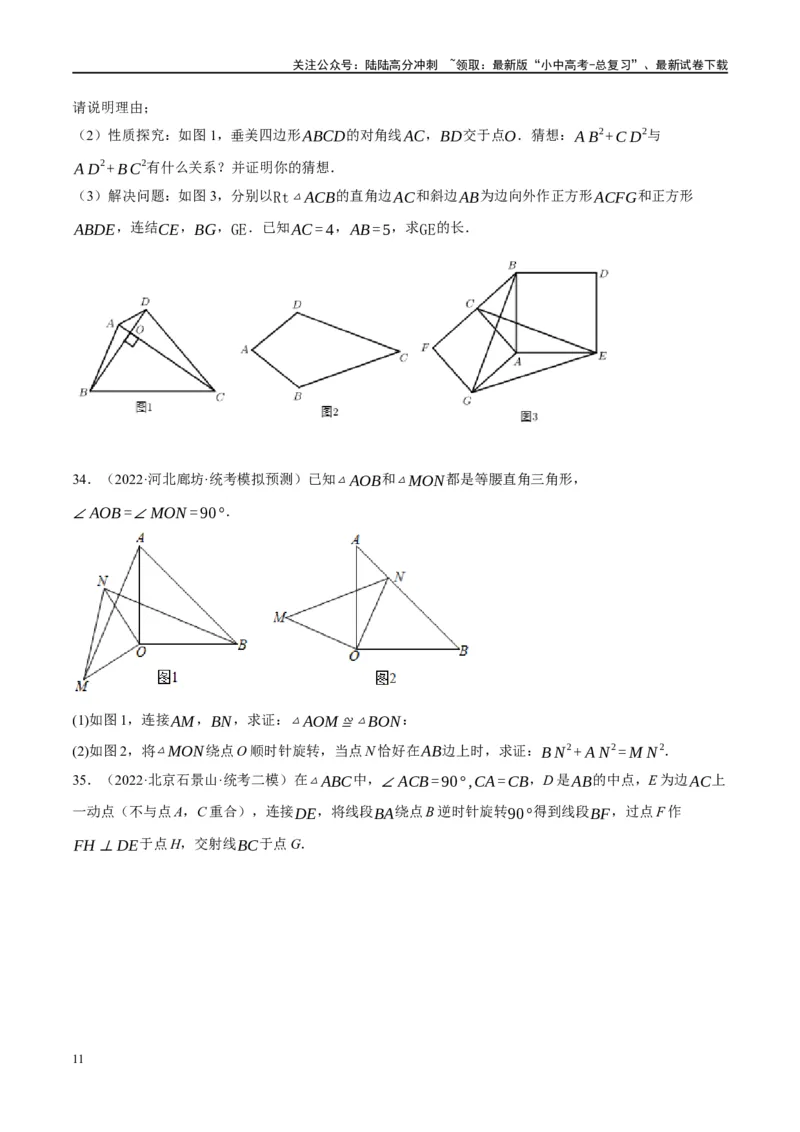 第19讲直角三角形（练习）（原卷版）_02中考总复习（2026版更新中）_02-数学-中考总复习_2024年中考复习资料_一轮复习资料_配套练习（原卷版+解析版）