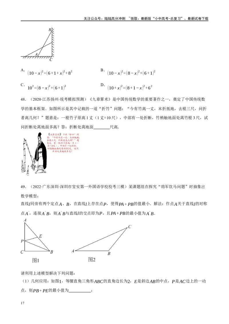 第19讲直角三角形（练习）（原卷版）_02中考总复习（2026版更新中）_02-数学-中考总复习_2024年中考复习资料_一轮复习资料_配套练习（原卷版+解析版）