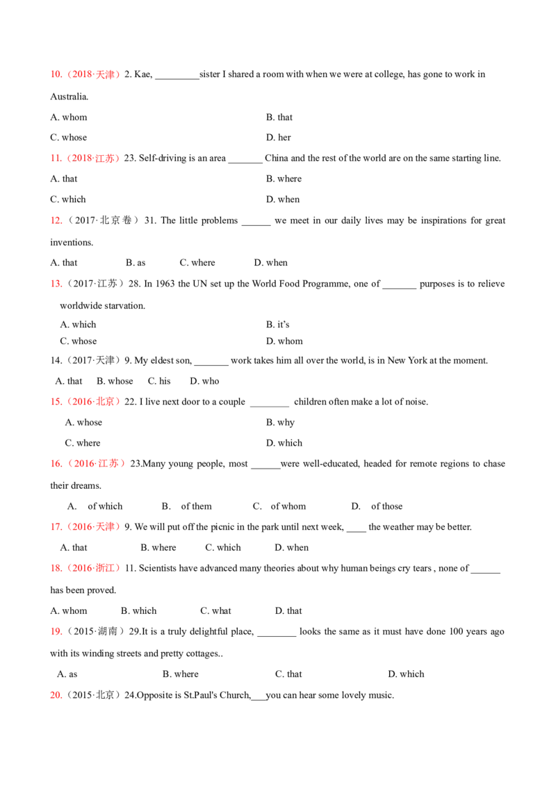 专题10定语从句（练习）（原卷版）_3.2025英语总复习_2024年新高考资料_2.2024二轮复习_2024年高考英语二轮复习讲练测（新教材新高考）_第一部分语法知识