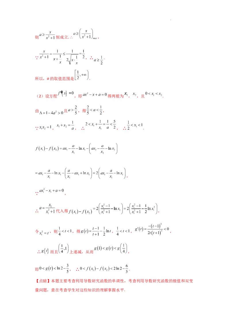 专项训练6导数的几何意义及函数的单调性（解析版）_2.2025数学总复习_2025年新高考资料_二轮复习_2025高考数学二轮复习专项突破练习_专项练