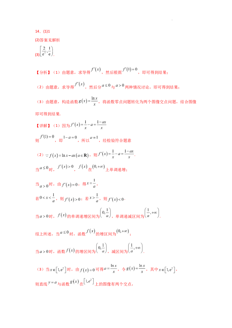 专项训练6导数的几何意义及函数的单调性（解析版）_2.2025数学总复习_2025年新高考资料_二轮复习_2025高考数学二轮复习专项突破练习_专项练