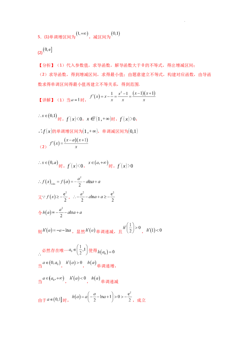专项训练6导数的几何意义及函数的单调性（解析版）_2.2025数学总复习_2025年新高考资料_二轮复习_2025高考数学二轮复习专项突破练习_专项练