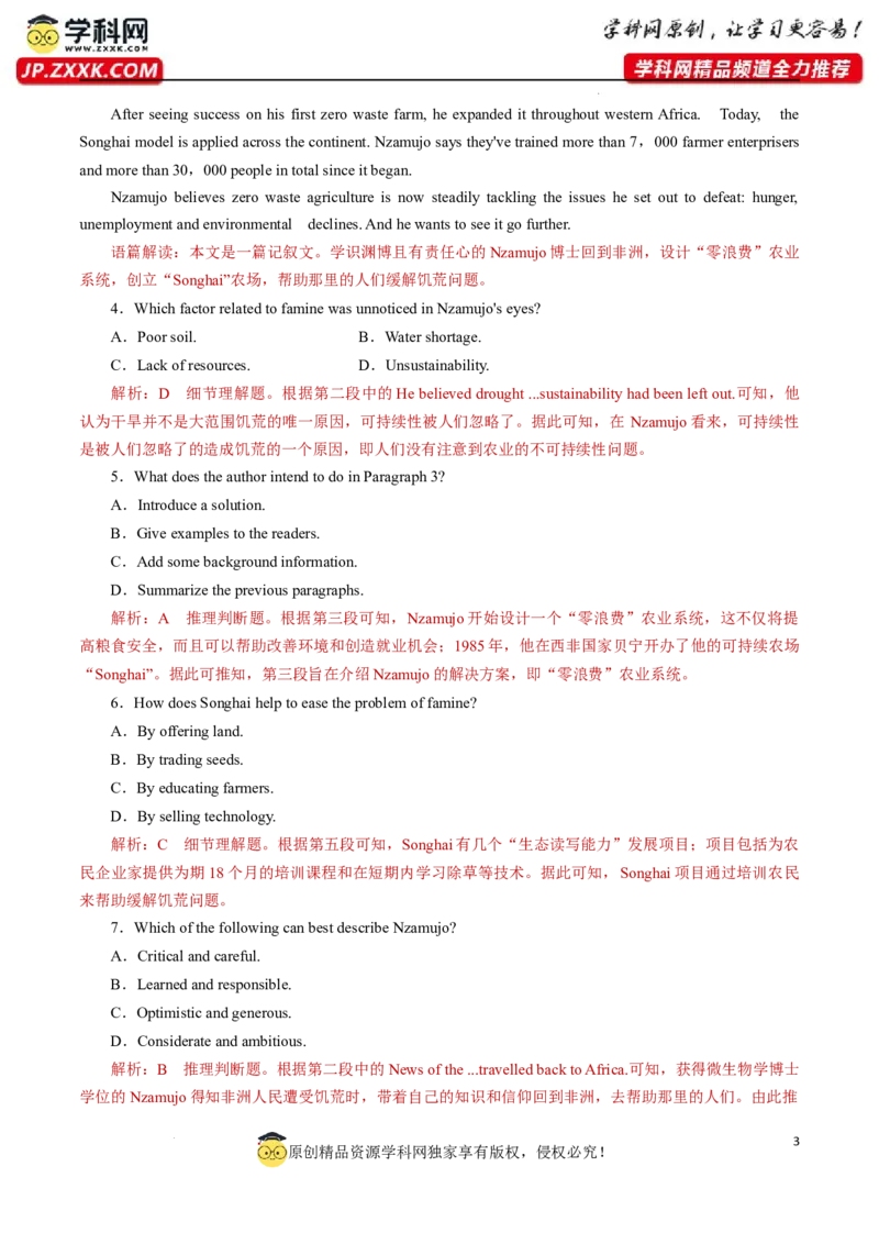 专题08阅读理解提分练-解析版_3.2025英语总复习_2023年新高考资料_专项复习_阅读理解专项_备战2023年高考英语〖破解阅读理解〗讲练测300322312