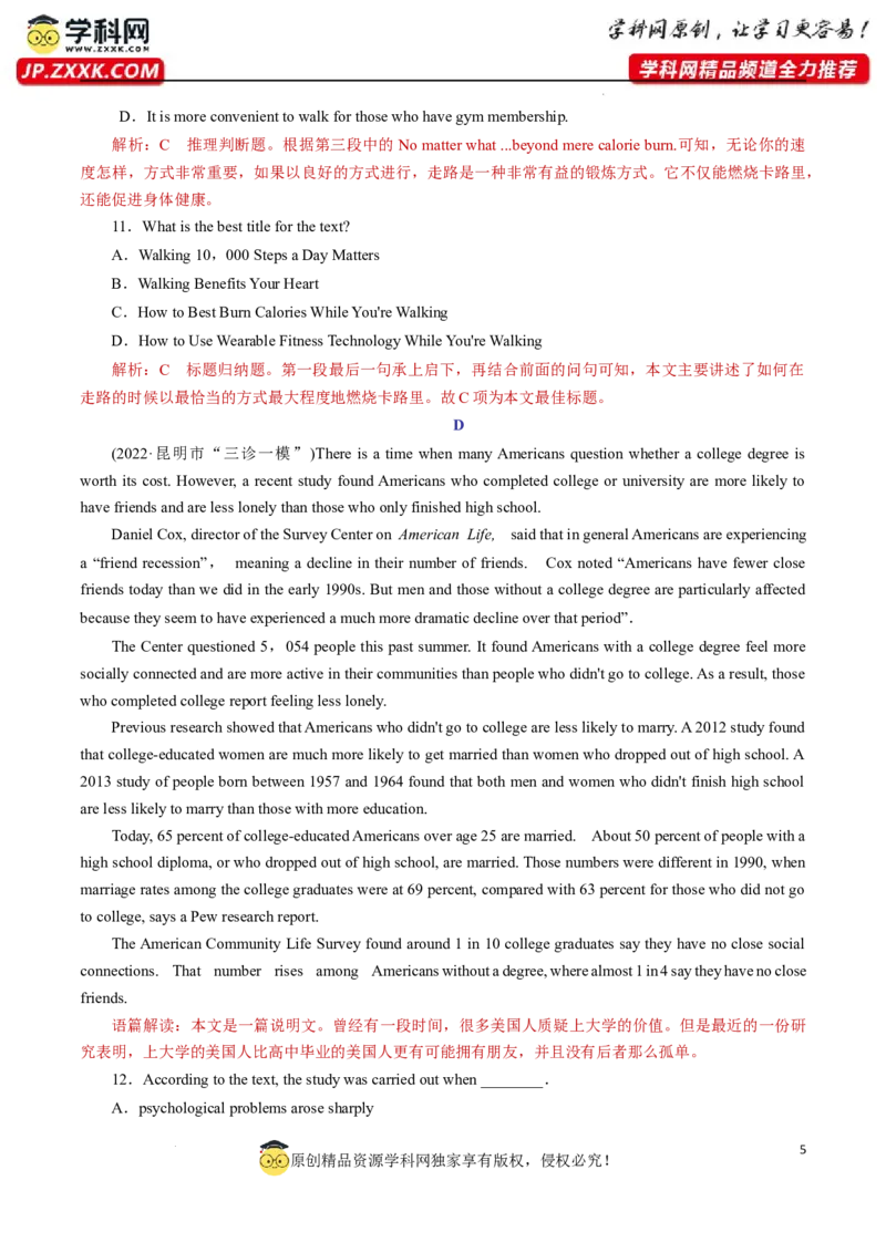 专题08阅读理解提分练-解析版_3.2025英语总复习_2023年新高考资料_专项复习_阅读理解专项_备战2023年高考英语〖破解阅读理解〗讲练测300322312