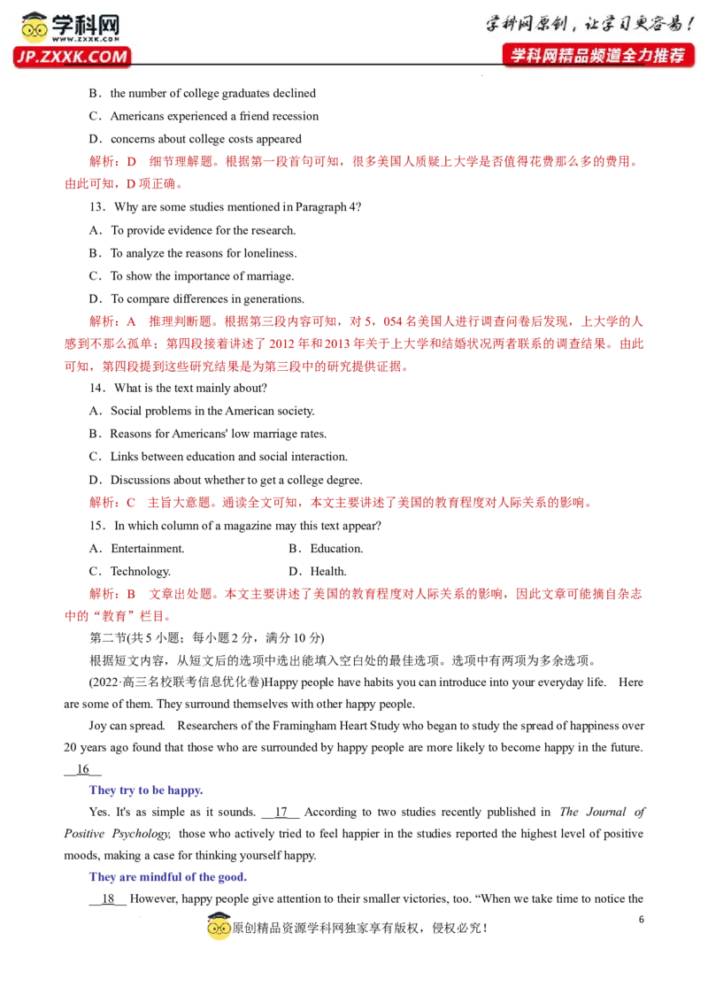 专题08阅读理解提分练-解析版_3.2025英语总复习_2023年新高考资料_专项复习_阅读理解专项_备战2023年高考英语〖破解阅读理解〗讲练测300322312