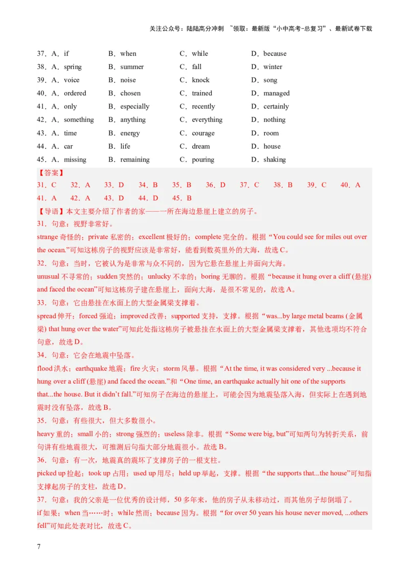 第19讲句子成分和基本句型（练习）-2024年中考英语一轮复习讲练测（全国通用）（解析版）_02中考总复习（2026版更新中）_03-英语-中考总复习_2024年中考复习资料_一轮复习