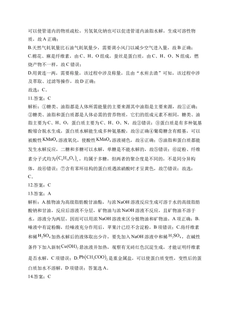 142023-2024新高二_2025秋高中《化学暑假衔接讲义》新高一、二、三（培优讲义+暑假作业本）_新高二化学暑假作业本