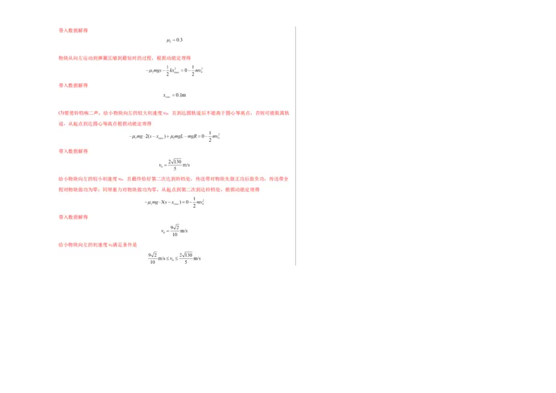 考前抢分押题卷（二）（解析版）_4.2025物理总复习_2024年新高考资料_5.2024三轮冲刺_备战2024年高考物理抢分秘籍（新高考通用）321489818_考前抢分押题卷（二）