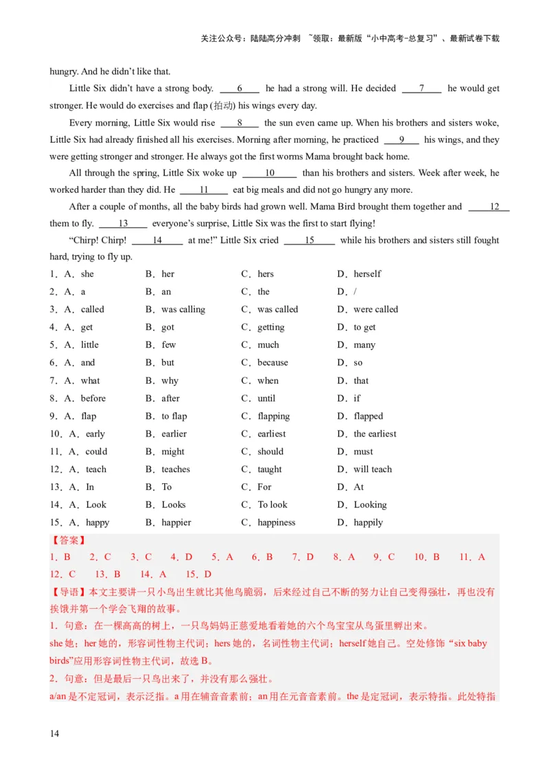 第13讲介词和介词短语（练习）-2024年中考英语一轮复习讲练测（全国通用）（解析版）_02中考总复习（2026版更新中）_03-英语-中考总复习_2024年中考复习资料_一轮复习