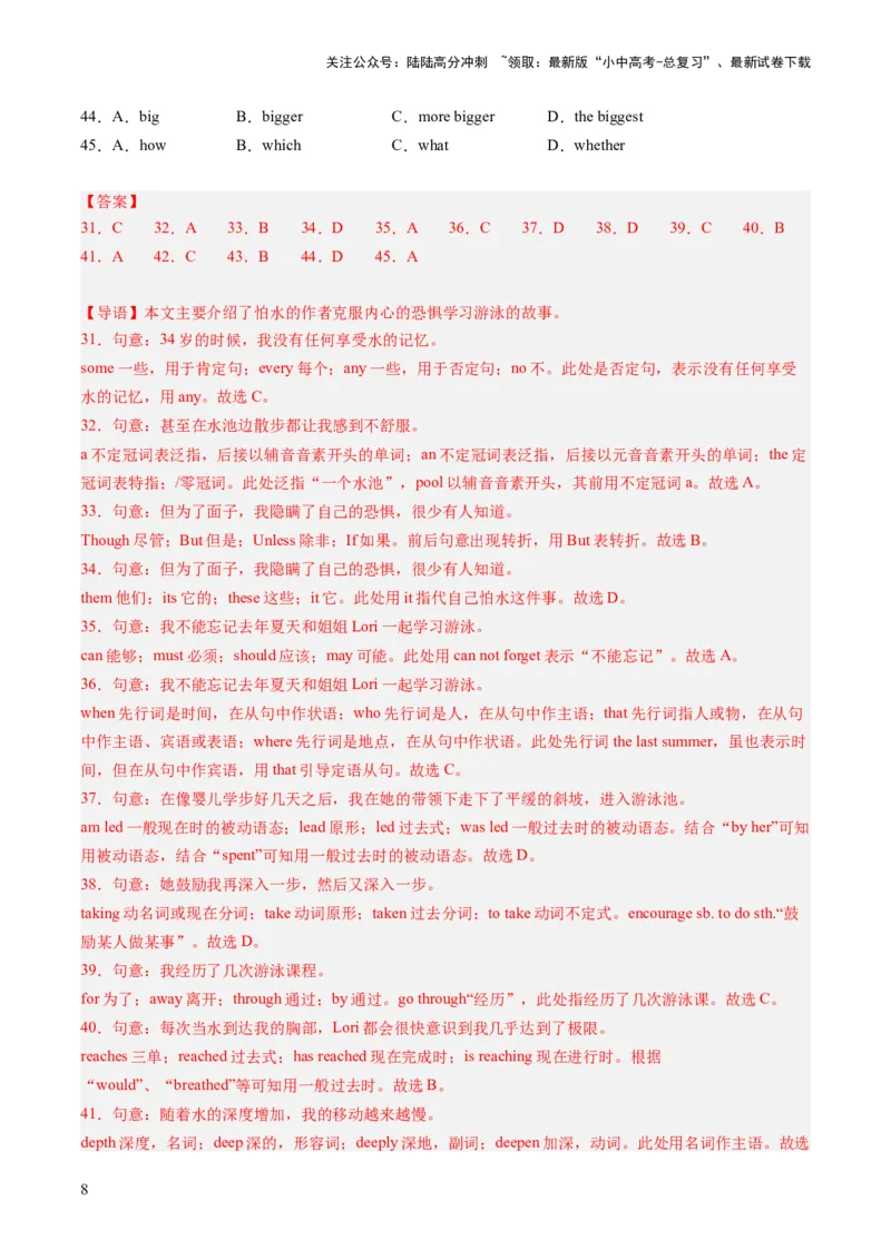 第13讲介词和介词短语（练习）-2024年中考英语一轮复习讲练测（全国通用）（解析版）_02中考总复习（2026版更新中）_03-英语-中考总复习_2024年中考复习资料_一轮复习