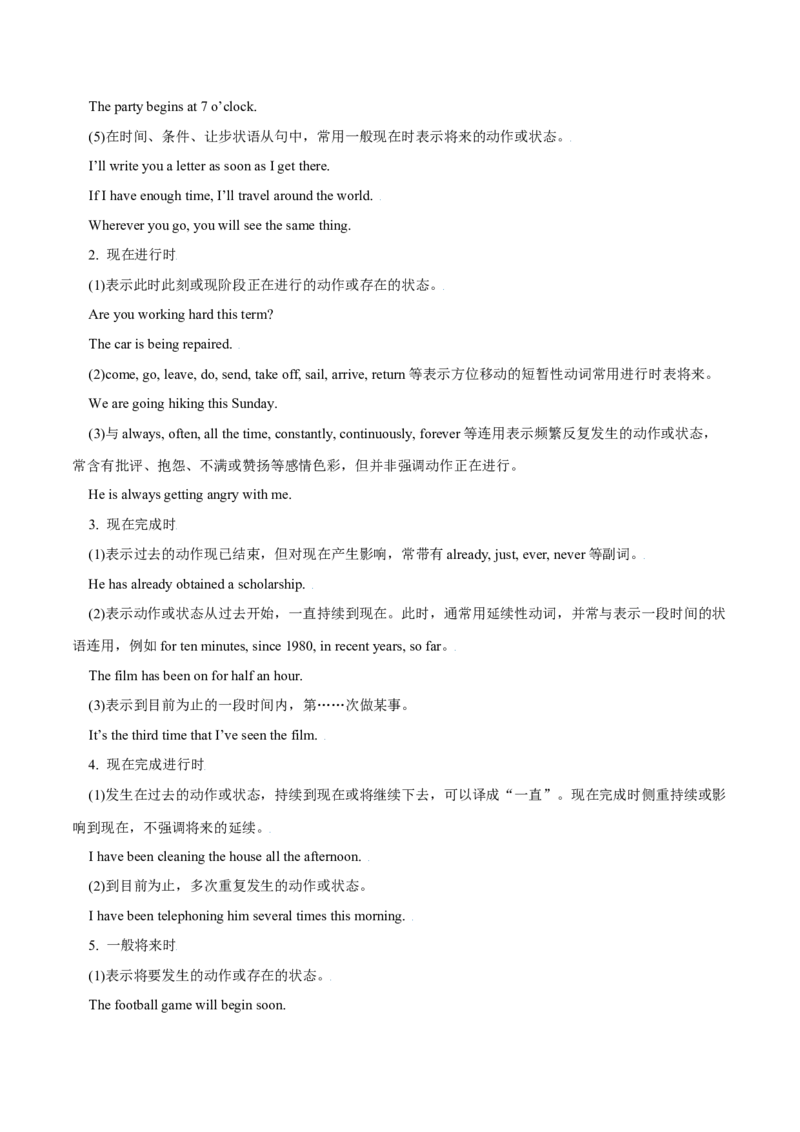 专题03高频语法之动词的时态、语态与语法填空（解析版）_3.2025英语总复习_2023年新高考资料_二轮复习_2023年高考英语毕业班二轮热点题型归纳与变式演练（新高考专用）288150943