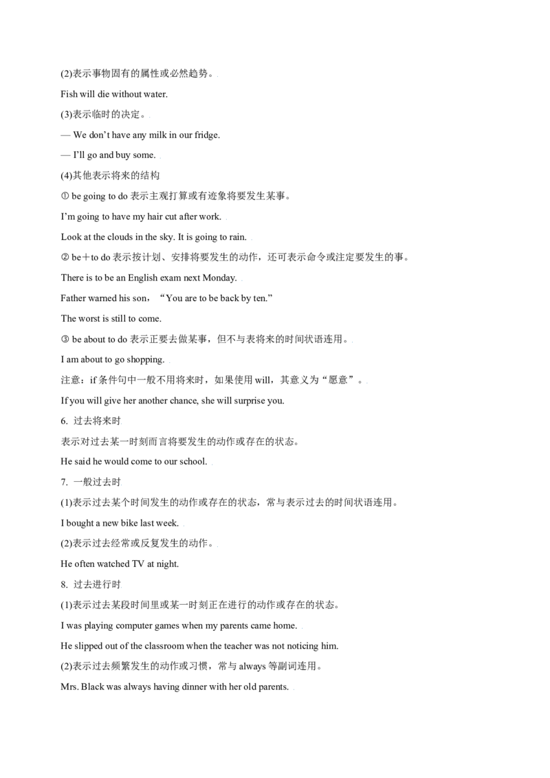 专题03高频语法之动词的时态、语态与语法填空（解析版）_3.2025英语总复习_2023年新高考资料_二轮复习_2023年高考英语毕业班二轮热点题型归纳与变式演练（新高考专用）288150943