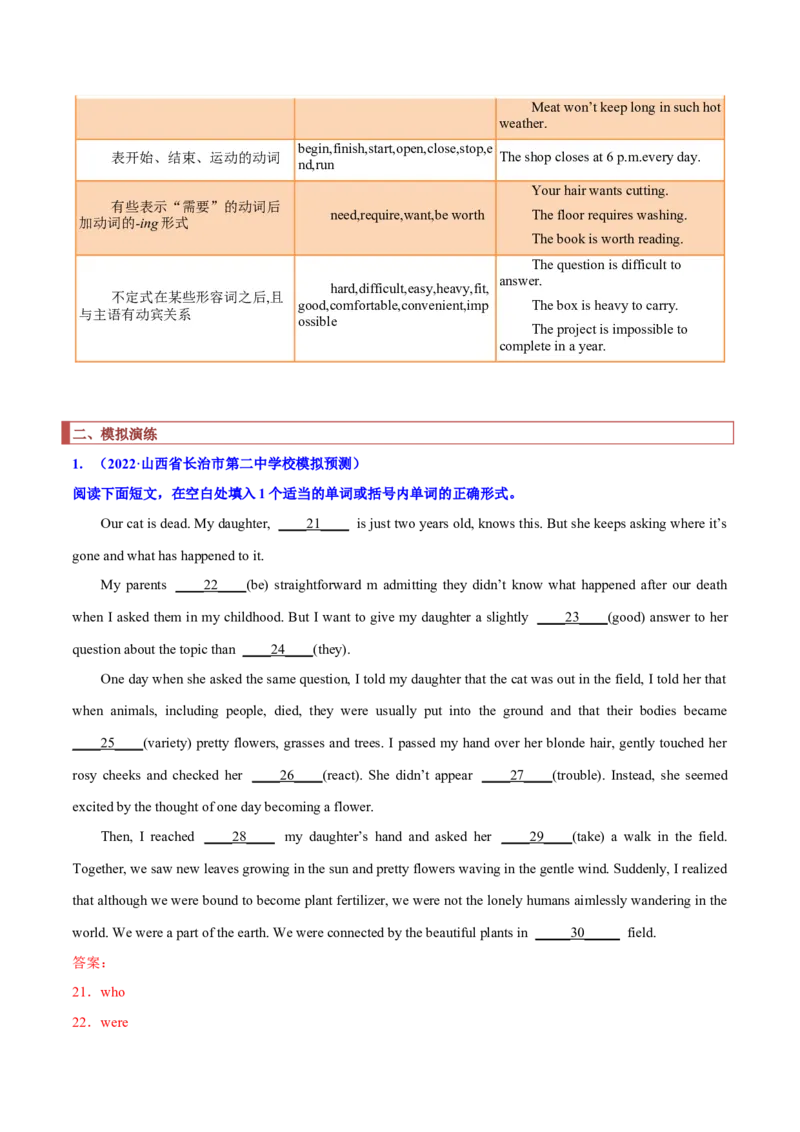 专题03高频语法之动词的时态、语态与语法填空（解析版）_3.2025英语总复习_2023年新高考资料_二轮复习_2023年高考英语毕业班二轮热点题型归纳与变式演练（新高考专用）288150943