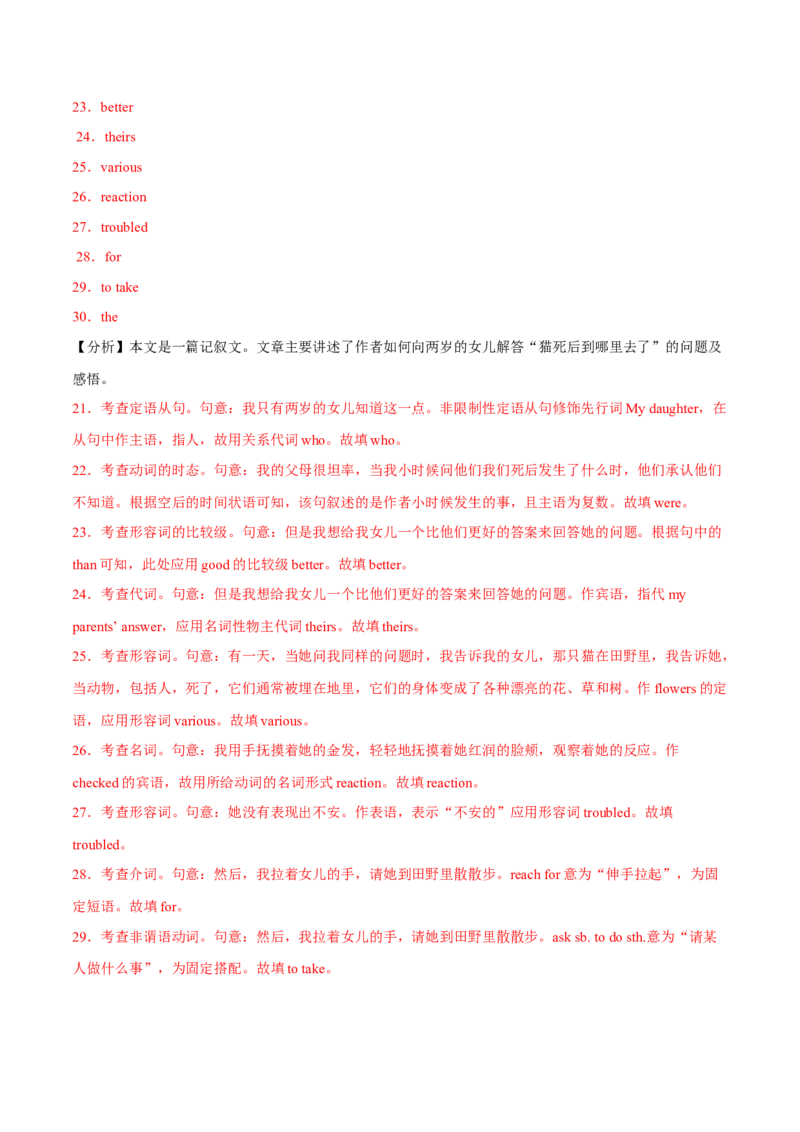 专题03高频语法之动词的时态、语态与语法填空（解析版）_3.2025英语总复习_2023年新高考资料_二轮复习_2023年高考英语毕业班二轮热点题型归纳与变式演练（新高考专用）288150943