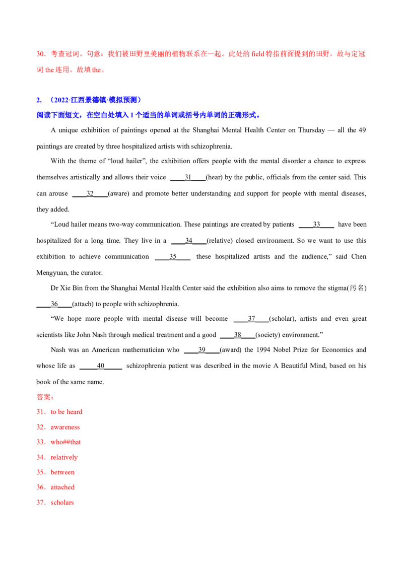 专题03高频语法之动词的时态、语态与语法填空（解析版）_3.2025英语总复习_2023年新高考资料_二轮复习_2023年高考英语毕业班二轮热点题型归纳与变式演练（新高考专用）288150943