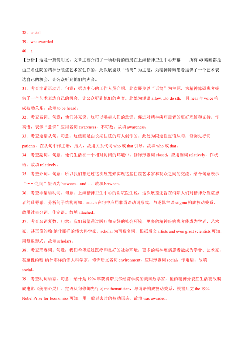 专题03高频语法之动词的时态、语态与语法填空（解析版）_3.2025英语总复习_2023年新高考资料_二轮复习_2023年高考英语毕业班二轮热点题型归纳与变式演练（新高考专用）288150943