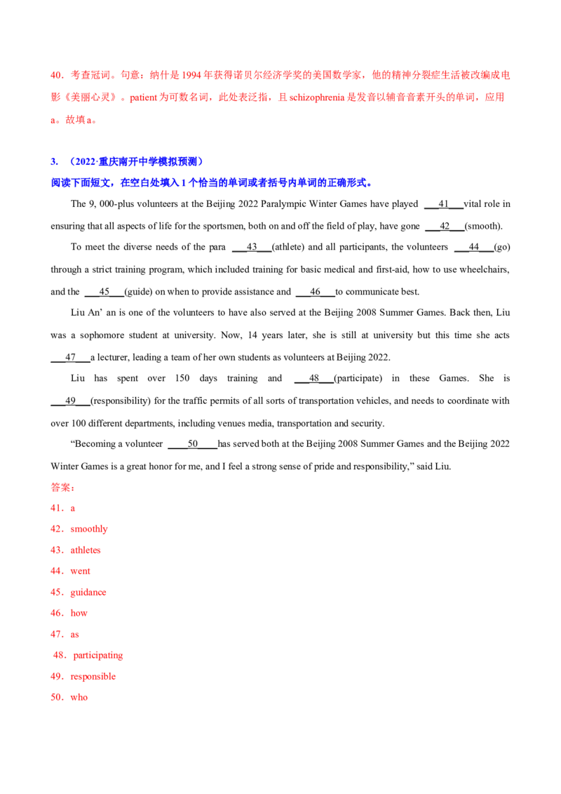 专题03高频语法之动词的时态、语态与语法填空（解析版）_3.2025英语总复习_2023年新高考资料_二轮复习_2023年高考英语毕业班二轮热点题型归纳与变式演练（新高考专用）288150943