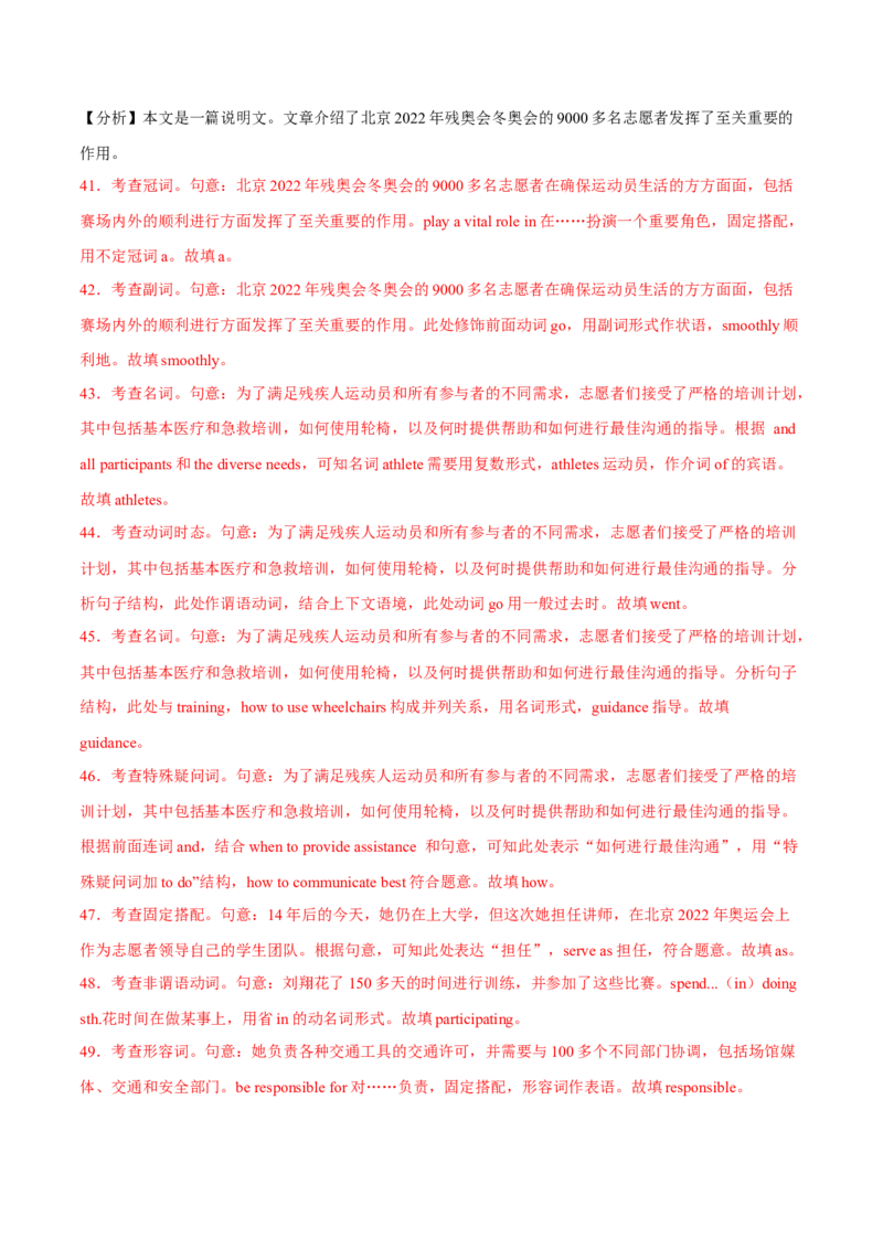 专题03高频语法之动词的时态、语态与语法填空（解析版）_3.2025英语总复习_2023年新高考资料_二轮复习_2023年高考英语毕业班二轮热点题型归纳与变式演练（新高考专用）288150943