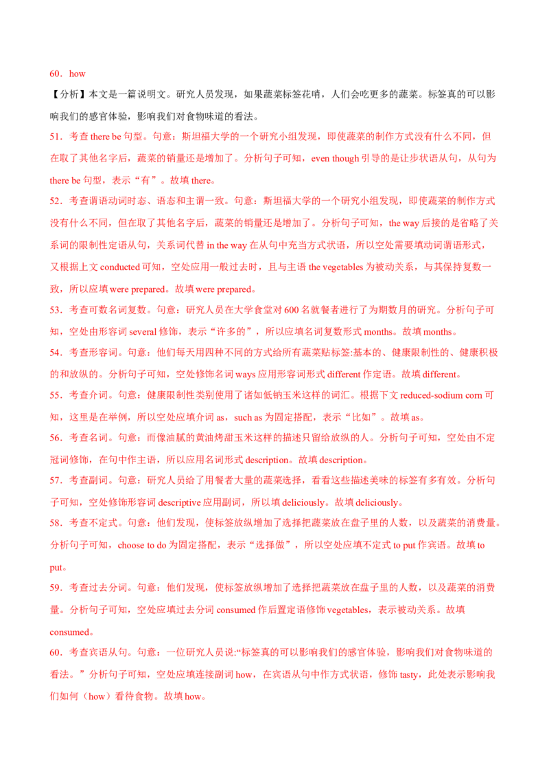 专题03高频语法之动词的时态、语态与语法填空（解析版）_3.2025英语总复习_2023年新高考资料_二轮复习_2023年高考英语毕业班二轮热点题型归纳与变式演练（新高考专用）288150943