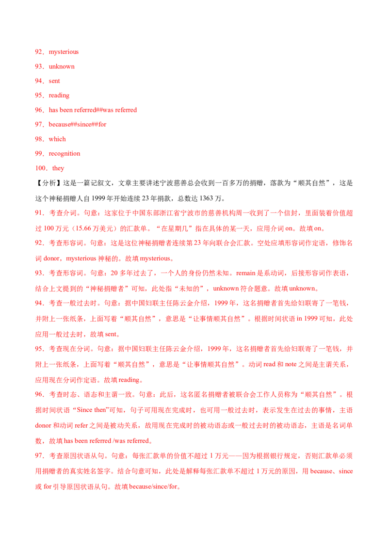 专题03高频语法之动词的时态、语态与语法填空（解析版）_3.2025英语总复习_2023年新高考资料_二轮复习_2023年高考英语毕业班二轮热点题型归纳与变式演练（新高考专用）288150943