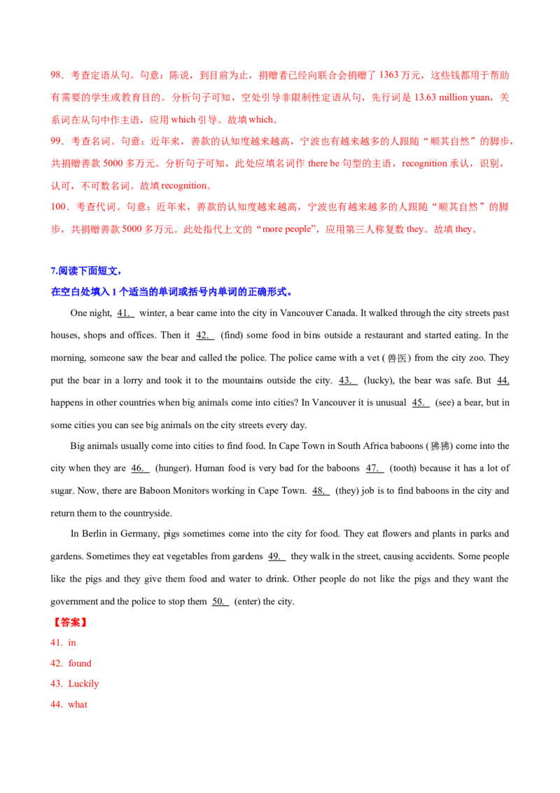 专题03高频语法之动词的时态、语态与语法填空（解析版）_3.2025英语总复习_2023年新高考资料_二轮复习_2023年高考英语毕业班二轮热点题型归纳与变式演练（新高考专用）288150943