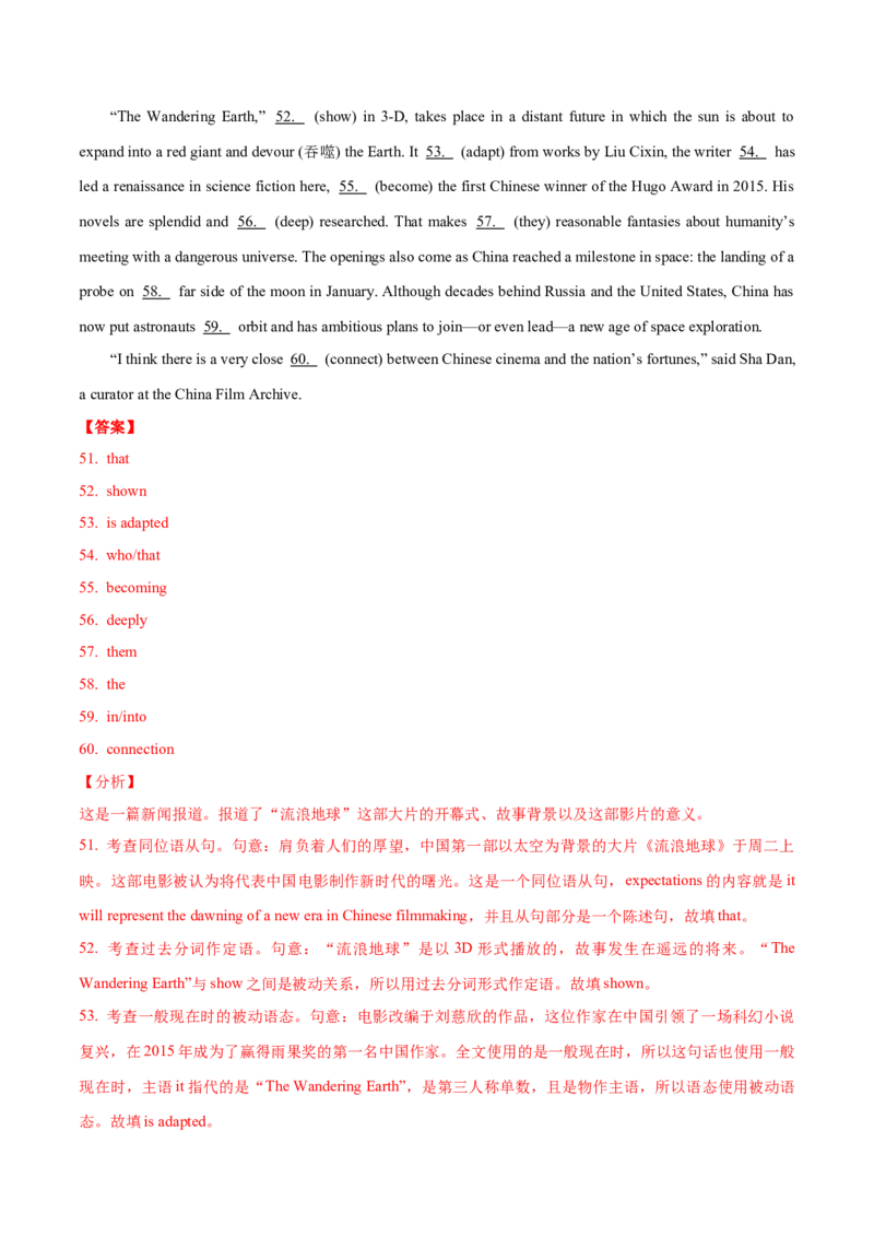 专题03高频语法之动词的时态、语态与语法填空（解析版）_3.2025英语总复习_2023年新高考资料_二轮复习_2023年高考英语毕业班二轮热点题型归纳与变式演练（新高考专用）288150943