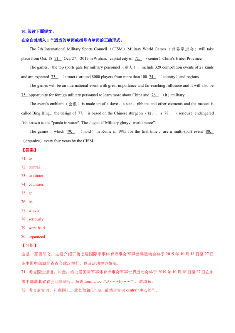 专题03高频语法之动词的时态、语态与语法填空（解析版）_3.2025英语总复习_2023年新高考资料_二轮复习_2023年高考英语毕业班二轮热点题型归纳与变式演练（新高考专用）288150943