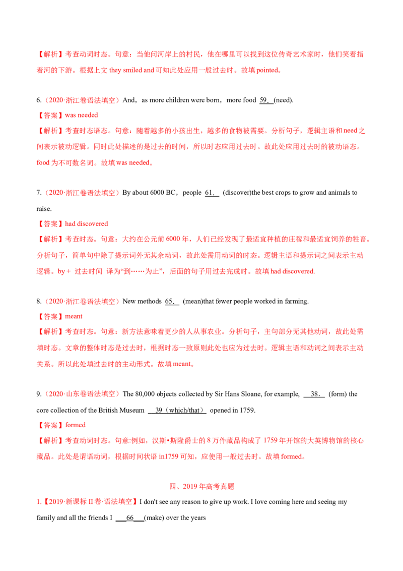 专题03高频语法之动词的时态、语态与语法填空（解析版）_3.2025英语总复习_2023年新高考资料_二轮复习_2023年高考英语毕业班二轮热点题型归纳与变式演练（新高考专用）288150943