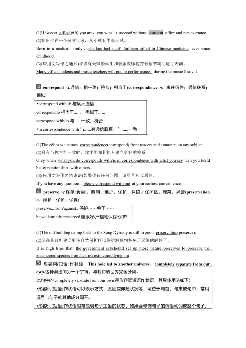 25版：UNIT12　INNOVATION_3.2025英语总复习_2025年新高考资料_一轮复习_2025高考大一轮复习讲义+课件（完结）_2025高考大一轮复习英语（北师大）_2025英语大一轮复习讲义北师大版（教师Word版）