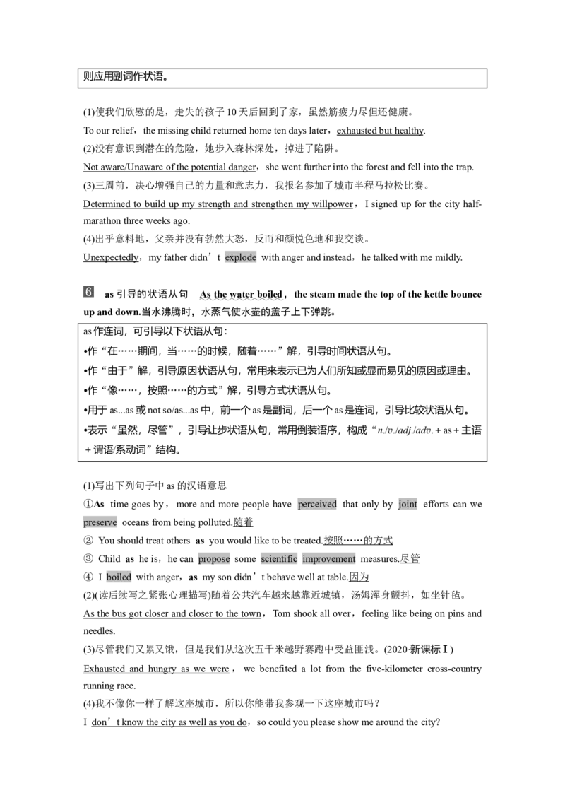 25版：UNIT12　INNOVATION_3.2025英语总复习_2025年新高考资料_一轮复习_2025高考大一轮复习讲义+课件（完结）_2025高考大一轮复习英语（北师大）_2025英语大一轮复习讲义北师大版（教师Word版）