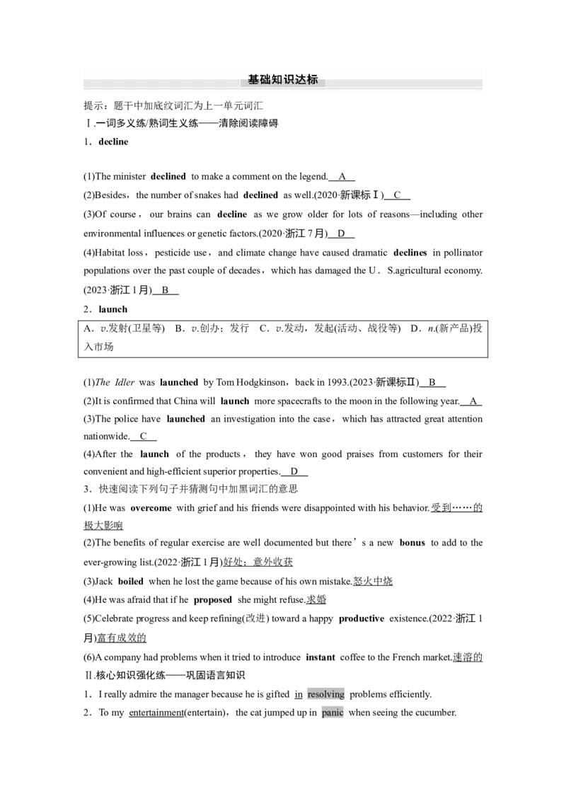 25版：UNIT12　INNOVATION_3.2025英语总复习_2025年新高考资料_一轮复习_2025高考大一轮复习讲义+课件（完结）_2025高考大一轮复习英语（北师大）_2025英语大一轮复习讲义北师大版（教师Word版）