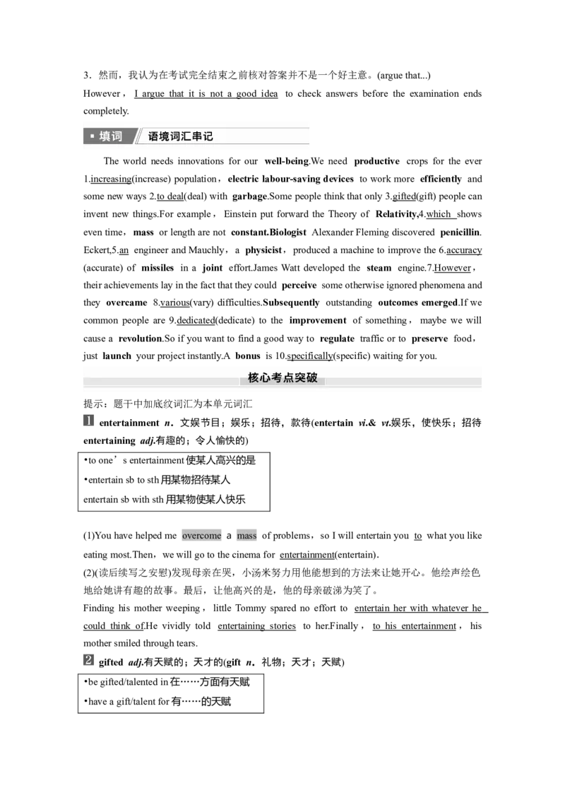 25版：UNIT12　INNOVATION_3.2025英语总复习_2025年新高考资料_一轮复习_2025高考大一轮复习讲义+课件（完结）_2025高考大一轮复习英语（北师大）_2025英语大一轮复习讲义北师大版（教师Word版）