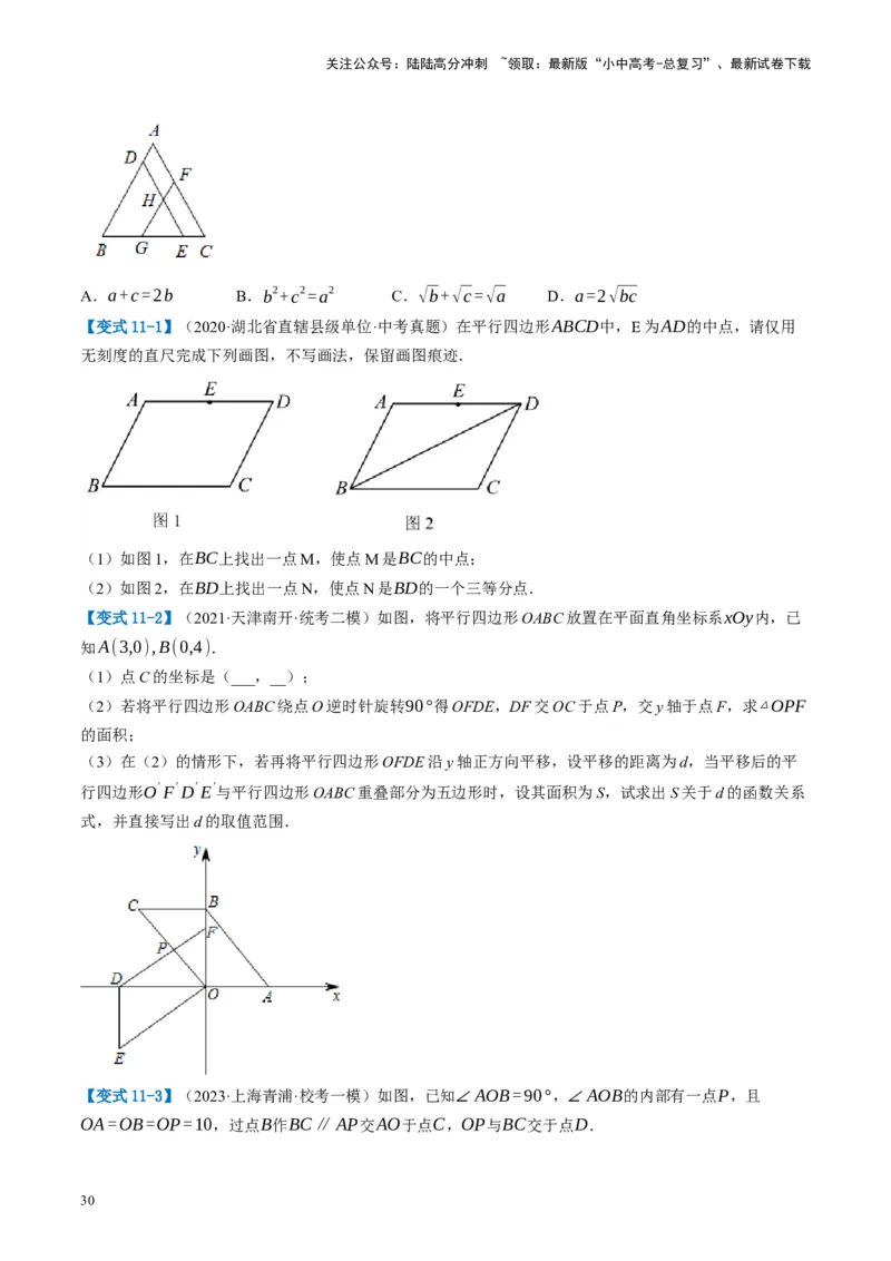 第22讲多边形与平行四边形（讲义）（原卷版）_02中考总复习（2026版更新中）_02-数学-中考总复习_2024年中考复习资料_一轮复习资料_配套讲义（原卷版+解析版）