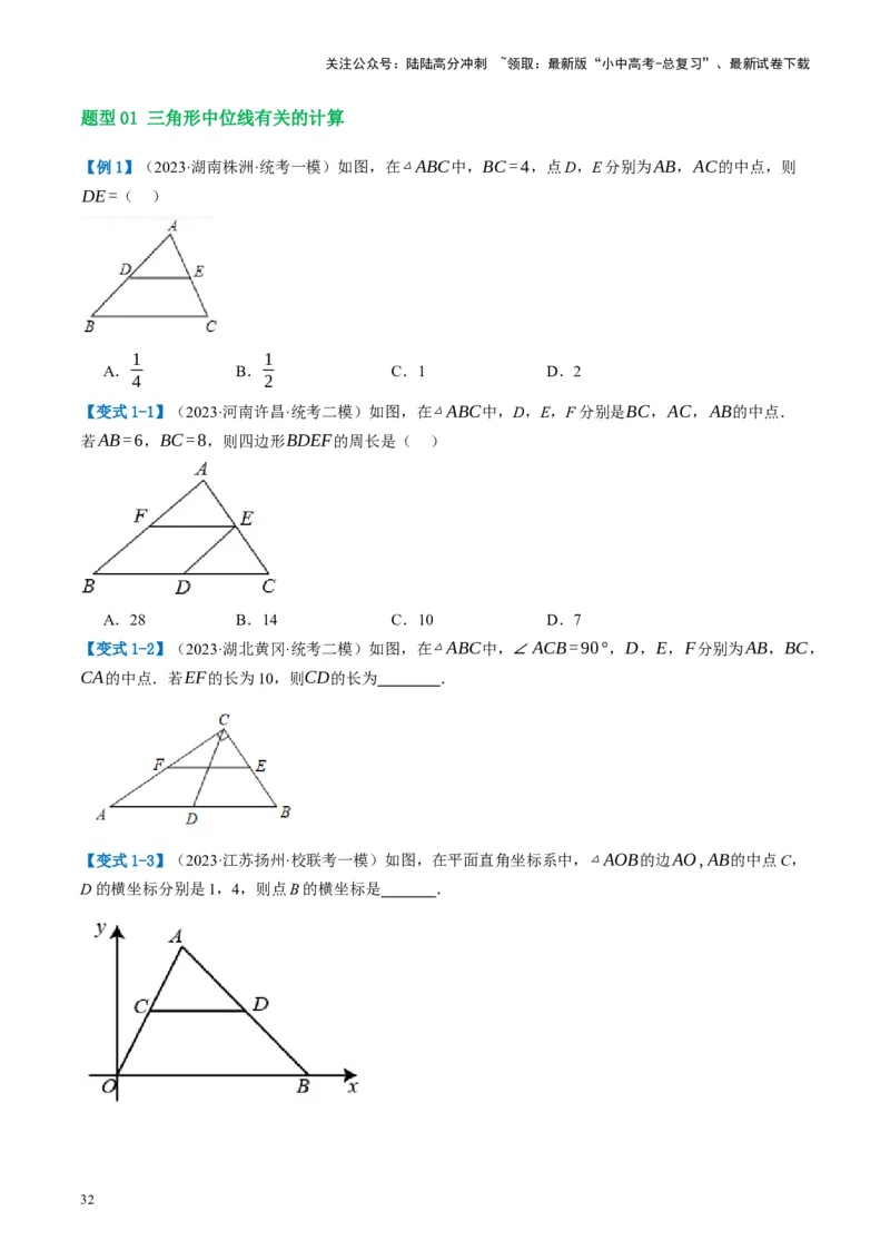 第22讲多边形与平行四边形（讲义）（原卷版）_02中考总复习（2026版更新中）_02-数学-中考总复习_2024年中考复习资料_一轮复习资料_配套讲义（原卷版+解析版）