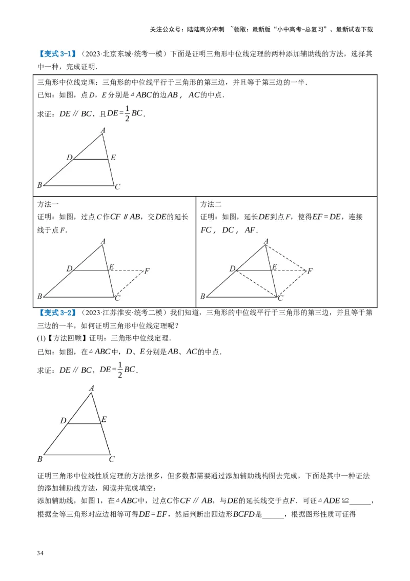 第22讲多边形与平行四边形（讲义）（原卷版）_02中考总复习（2026版更新中）_02-数学-中考总复习_2024年中考复习资料_一轮复习资料_配套讲义（原卷版+解析版）