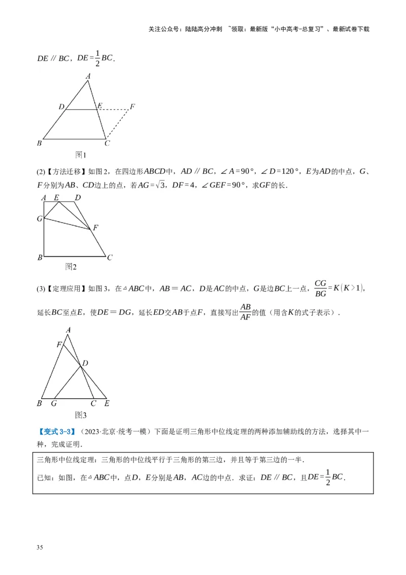 第22讲多边形与平行四边形（讲义）（原卷版）_02中考总复习（2026版更新中）_02-数学-中考总复习_2024年中考复习资料_一轮复习资料_配套讲义（原卷版+解析版）