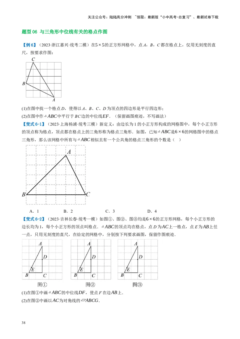 第22讲多边形与平行四边形（讲义）（原卷版）_02中考总复习（2026版更新中）_02-数学-中考总复习_2024年中考复习资料_一轮复习资料_配套讲义（原卷版+解析版）
