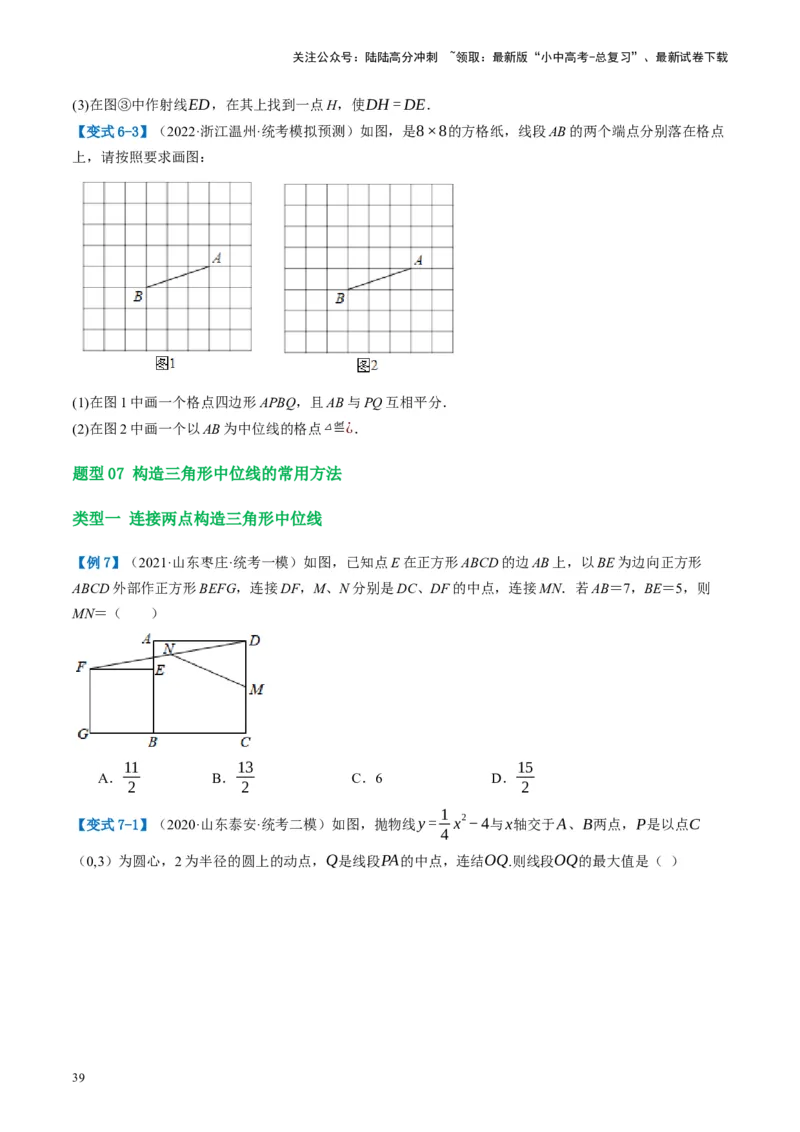 第22讲多边形与平行四边形（讲义）（原卷版）_02中考总复习（2026版更新中）_02-数学-中考总复习_2024年中考复习资料_一轮复习资料_配套讲义（原卷版+解析版）
